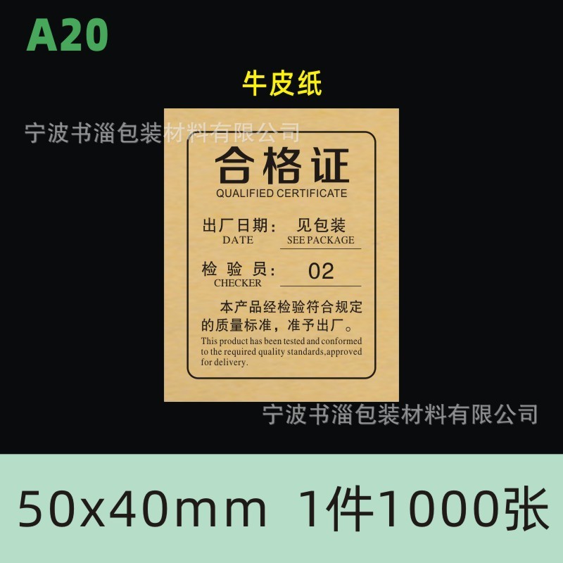 製品合格証検査ラベル保証カード食品合格ラベルステッカー厚紙ロゴ印刷|undefined