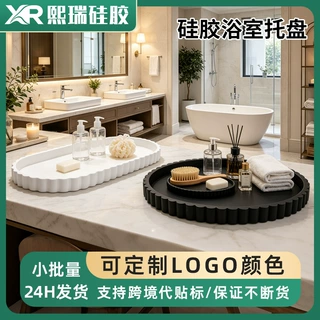 定制硅胶收纳托盘圆形花边可移动硅胶浴室托盘厨房硅胶托盘