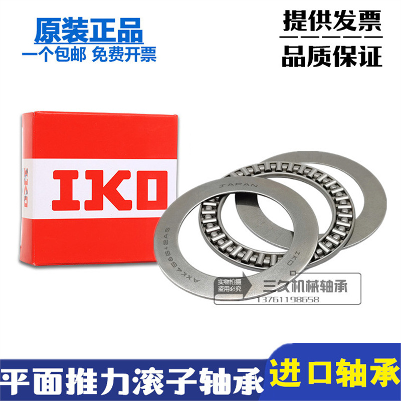 进口IKO平面滚针轴承AXK2035 2542 3047 3552 4060 4565 5070 557