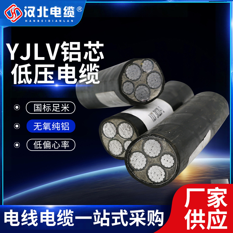 厂家YJV电缆 YJV铜芯低压电缆阻燃防老化电缆多芯YJV铜芯低压电缆