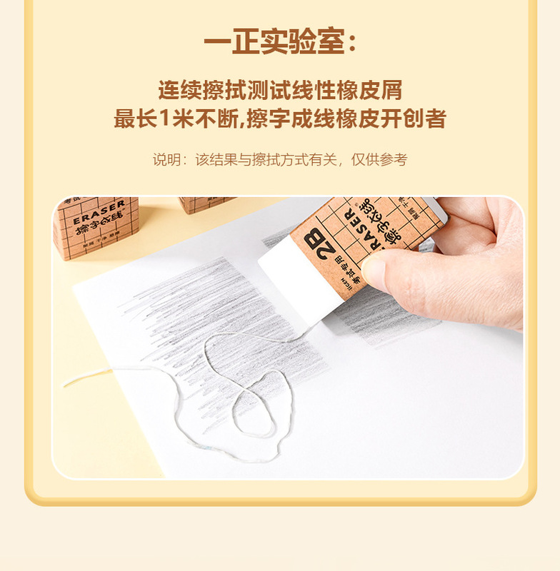https://www.toonies.cnYZ9192-9193擦字成線橡皮擦_04.jpg_800x800.jpg