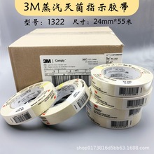 3M�����������ָʾ�z��1322 �ߜ�����׃ɫ���R�z��