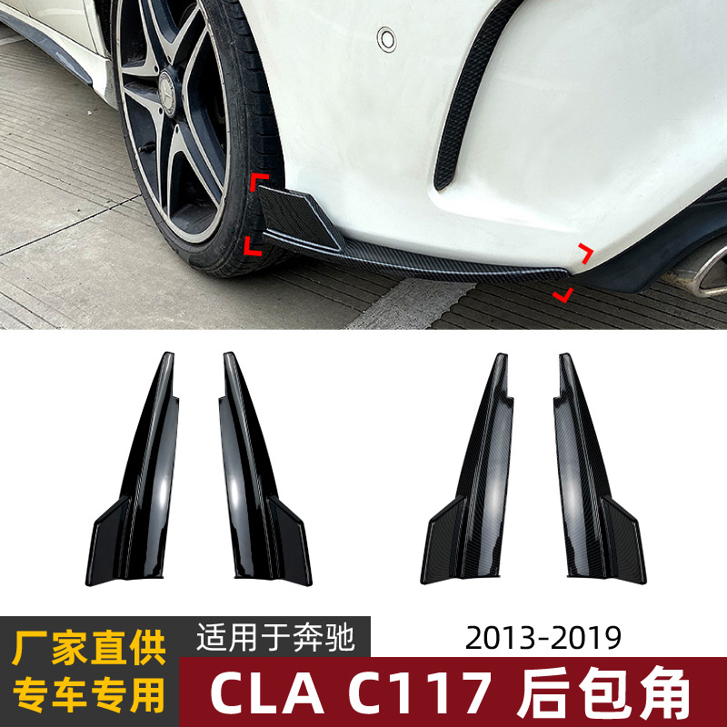 Suitable for Mercedes-Benz Cla Class C117 Cla180 200 Cla45 13-19 Rear Corner Car Sticker Modification Accessories