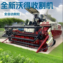 沃得收割机全自动脱粒装袋稻谷联合收获机大马力山地款小麦收割机
