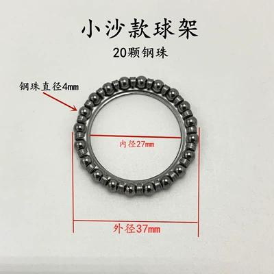 Motorcycle Electric Vehicle Steel Bowl Ring Front Fork Bearing Zhongsha Wuyang Princess Faucet Large and Small Steel Ball Holder Small Turtle Ball Holder (Motorcycle frame) - 10-small-maracas-stands