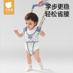 貝ペプチド斯の学歩帯の子供は歩くことを学びます。