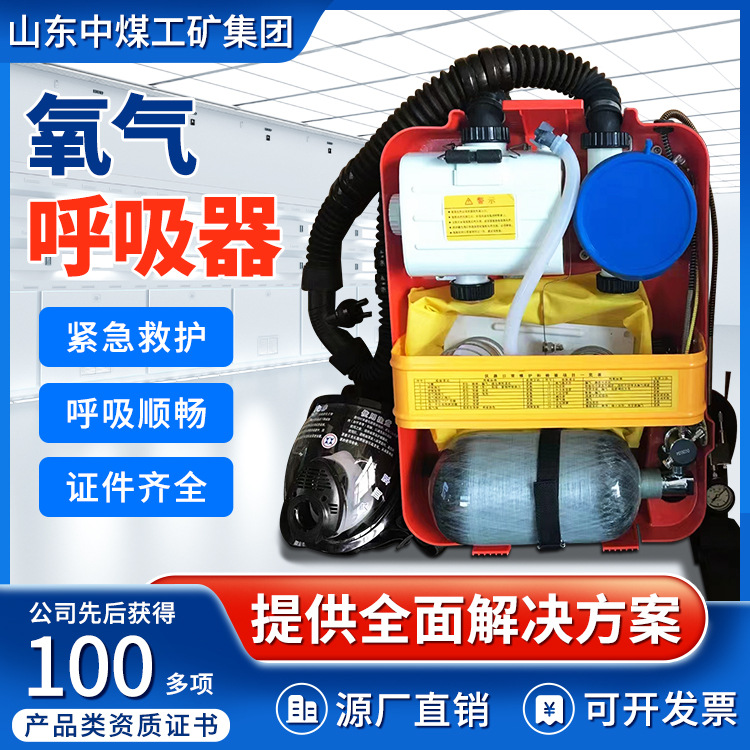 HYZ-4正压氧气呼吸器产品组装正压氧气呼吸器安装指导氧气呼吸器