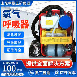 氧气呼吸器煤矿用氧气呼吸器供应HYZ-4正压氧气呼吸器