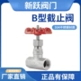 b型内螺纹定制美式截止阀