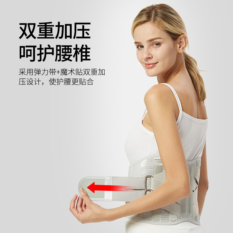 双重加压护腰带腰间盘固定带钢板支撑男女可用支撑腰围透气舒适