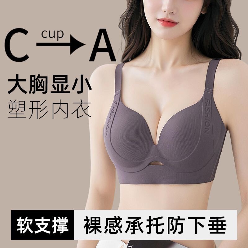 Large Bust Minimizing Shapewear Bra for Women, with Gathering and Lifting Effect, Soft Support, Anti-Sagging, Side Breast Collection, Comfortable Seamless Bra