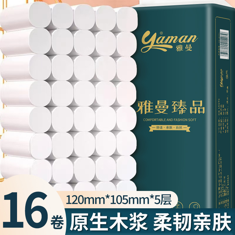 Exclusive Offer for Newcomers: 16 Rolls/Pack of Wholesale Baby and Maternity Paper, Small Rolls of Wood Pulp Toilet Paper, Business Paper, Student Paper