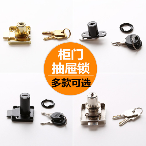 Office drawer lock cabinet lock furniture cabinet lock extended double door lock counter lock latch bolt lock