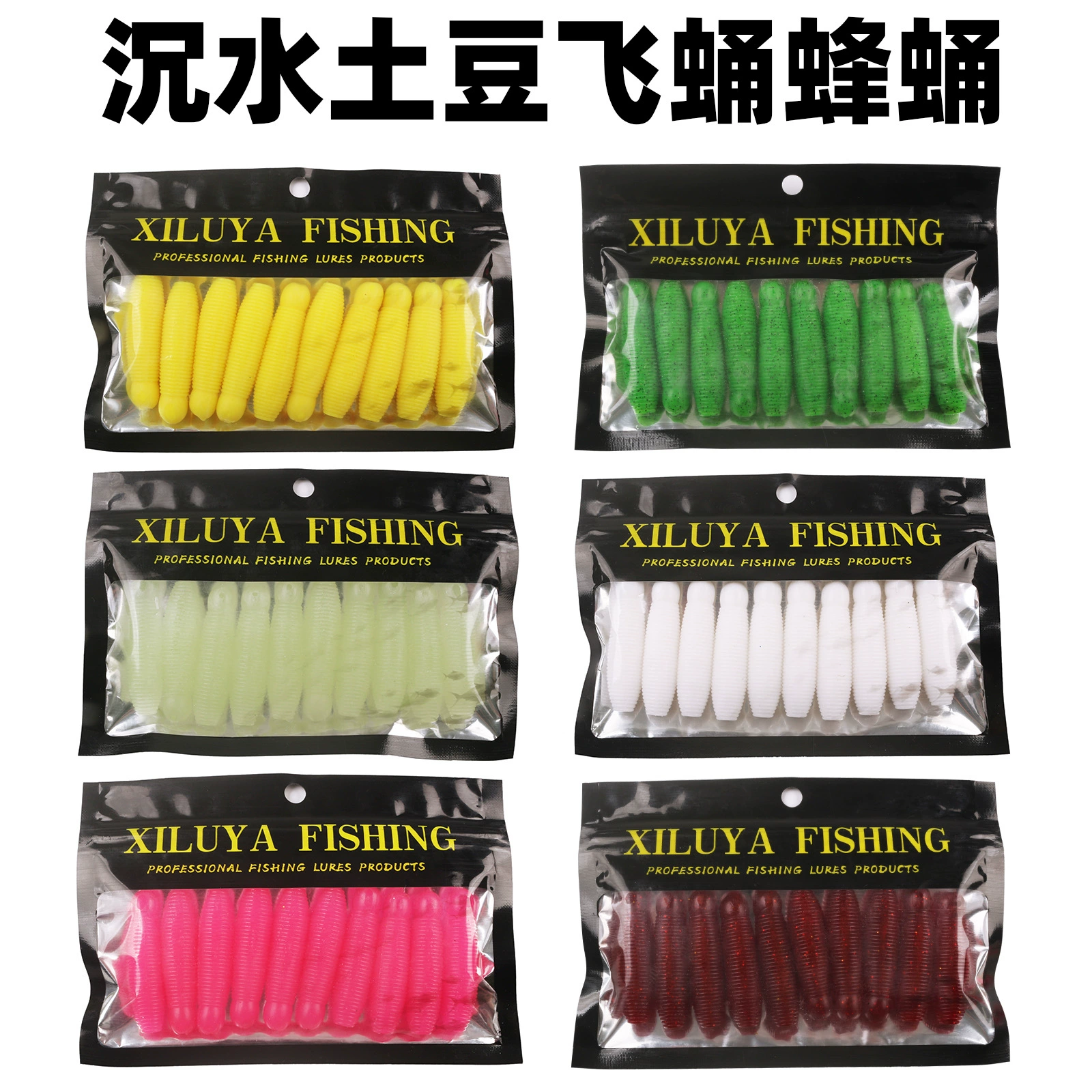 Картофельные куколки Bee Pupae Luya Поддельные приманки Рыбалка Мягкий червь Crankhook Погружные пресноводные насекомые Черная рыба Окунь Мягкий Bure