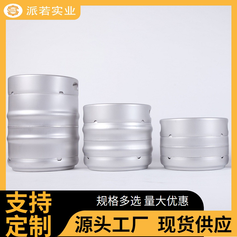 20L 30升 304不锈钢欧标啤酒桶EURO KEG扎啤桶鲜啤桶