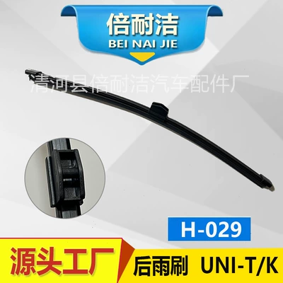Wiper wiper - h029-chang-an-uni-tk