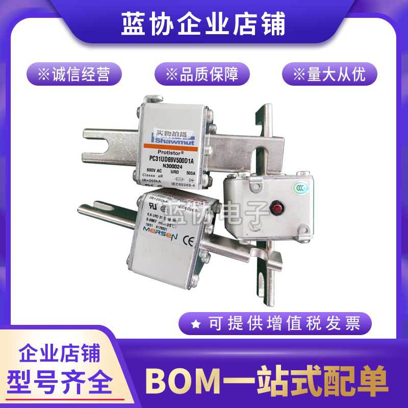 PC31UD69V400D1A L300022全新熔断器PC31UD69V450D1A M300023罗兰