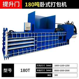 全自动卧式塑料瓶打包机图片 200吨卧式服装下角料液压打包机