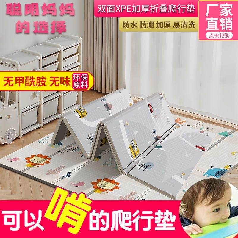 Baby Thickened Crawling Mat, Infant Thickened Household Crawling Mat, Formaldehyde-Free Living Room Children's Playpen Foam Floor Mat