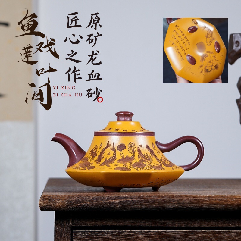 宜兴紫砂壶原矿龙血砂鱼戏莲叶间名家手制茶壶茶具礼品批发代发|undefined