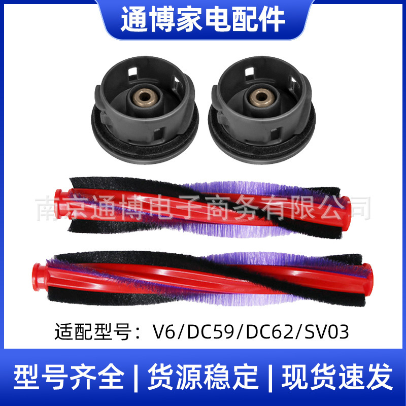 Suitable for Dyson Vacuum Cleaner Accessories V6/Dc59/Dc62/Sv03 Roller Brush End Cover Main Brush Roller Brush