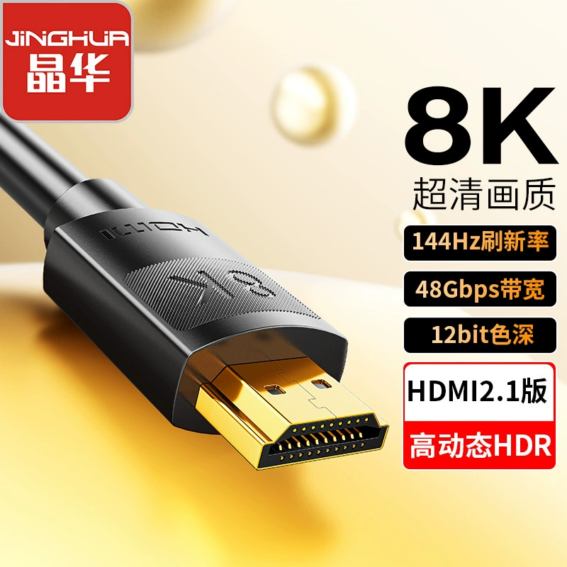 Jinghua hdmi2.1 высокой четкости кабель телевизор компьютер дисплей проектор подключить кабель для передачи данных HDMI кабель 8K