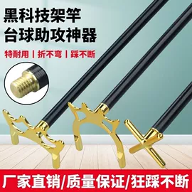抄网杆;其他垂钓用品;台球杆