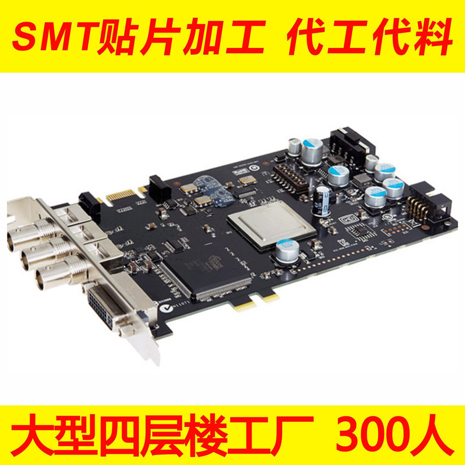 打草机打磨机电路板PCBA 包工包料 SMT贴片 插件 测试 喷三防漆