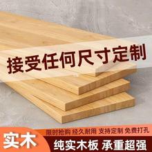 松木实木板餐桌板免漆家用实木桌面板3/5公分加厚吧台电脑桌