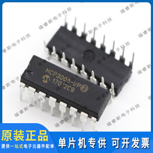 MCP3008-I/P DIP16插件 模拟数字转换器芯片单片机 Microchip原装