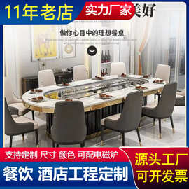 椭圆电动餐桌旋转桌岩板传送带旋转火锅桌长方形椭圆桌20-30人