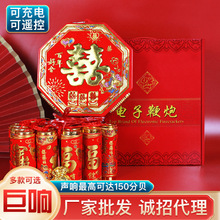 仿真电子鞭炮鞕炮带超响充电春节新型家用鞭爆结婚庆乔迁爆竹炮仗