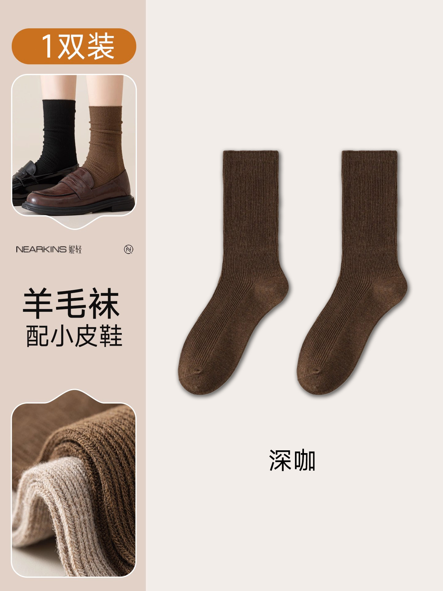 Dark coffee double needle [women's wool 5%]