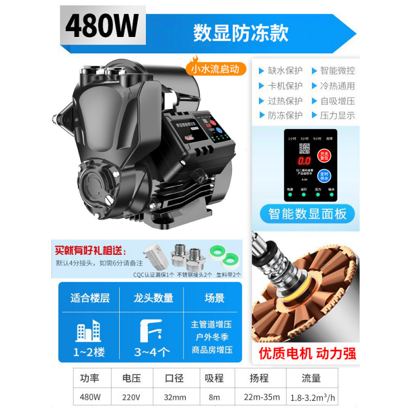 [480W 디지털 디스플레이 부동액 모델] 압력 표시 + 자동 시작 및 정지