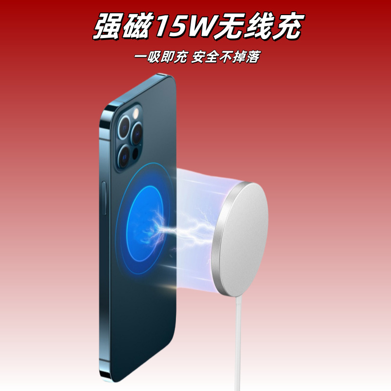 Cargador inalámbrico magnético MagSafe de aleación de aluminio para iPhone 12, adecuado para venta al por mayor transfronteriza