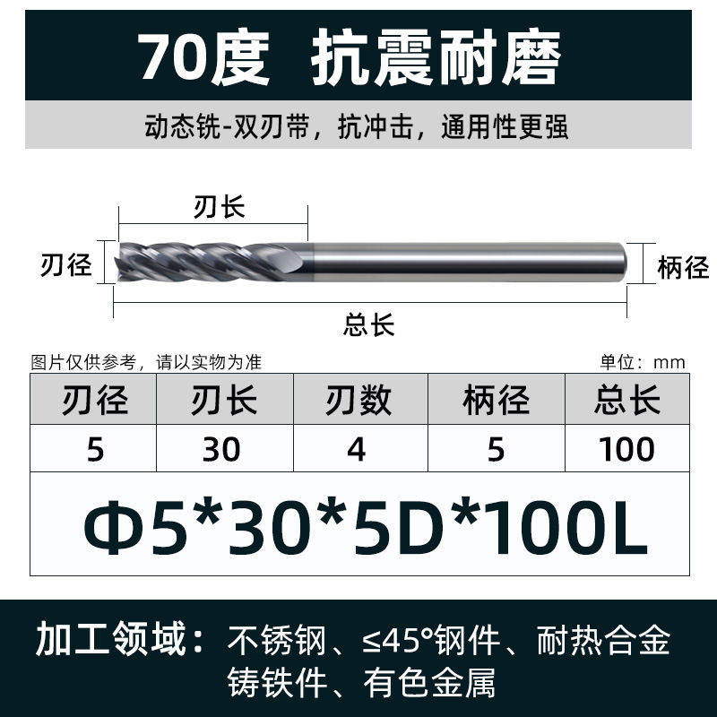 70度タングステン鋼フライスカッターダイナミックフライス平底4刃チタン合金高効率カッター合金エンドミルステンレス鋼CNCカッター|undefined