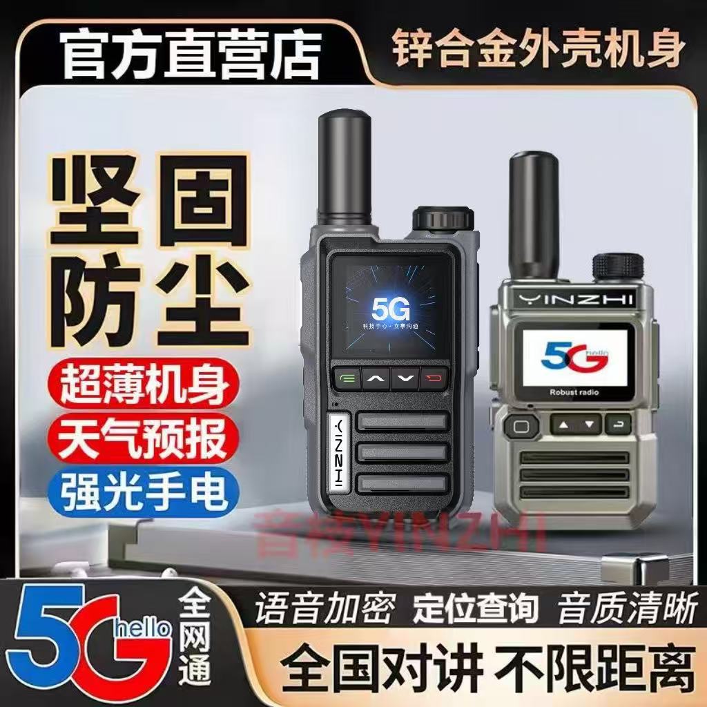 National Intercom System with Unlimited Range, Outdoor 5000 Km, Card-Insertable Public Network, Hotel, Construction Site, 10-Channel Radio, Compact Size