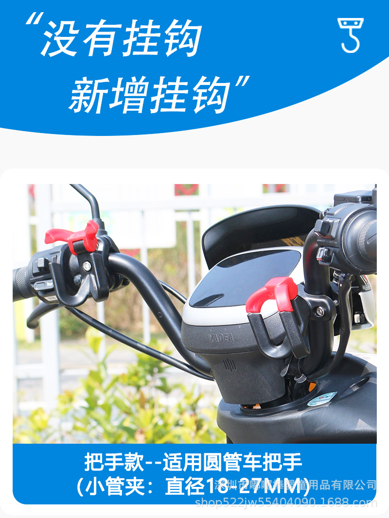 Universal Electric Vehicle Hook, No-Drill Bumper Hook for Motorcycle, Tricycle Frame, Delivery Rider Helmet, and Small Knife