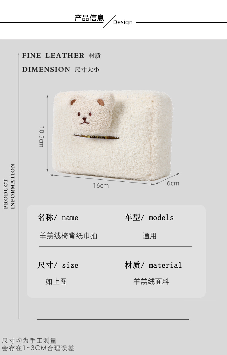 Cartoon car tissue box cute bear car chair back hanging tissue box DIY multifunctional car tissue box