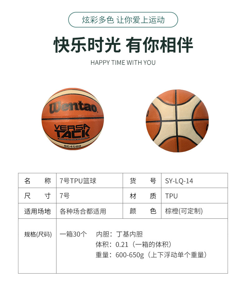 棕橙拼接7号篮球 水泥地成人比赛训练篮球自由品牌独特设计篮球详情5
