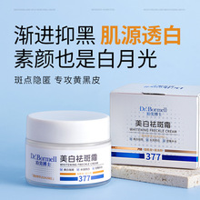 ������ʿ377�������˪ ȥ�S�������׵���˪����ȥ��ɫ�������˪