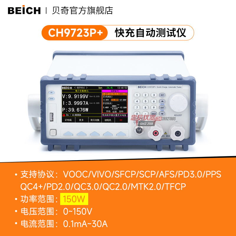 CH9723P+(150W 60V 30A)