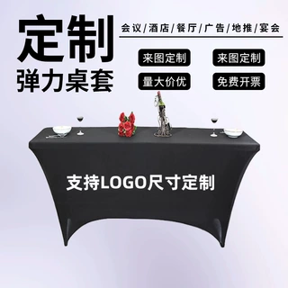 宴会展会活动防刮防尘桌套加厚弹力全包长方形轻奢高级感餐桌布