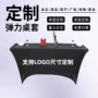 展会全包防尘长方形桌套