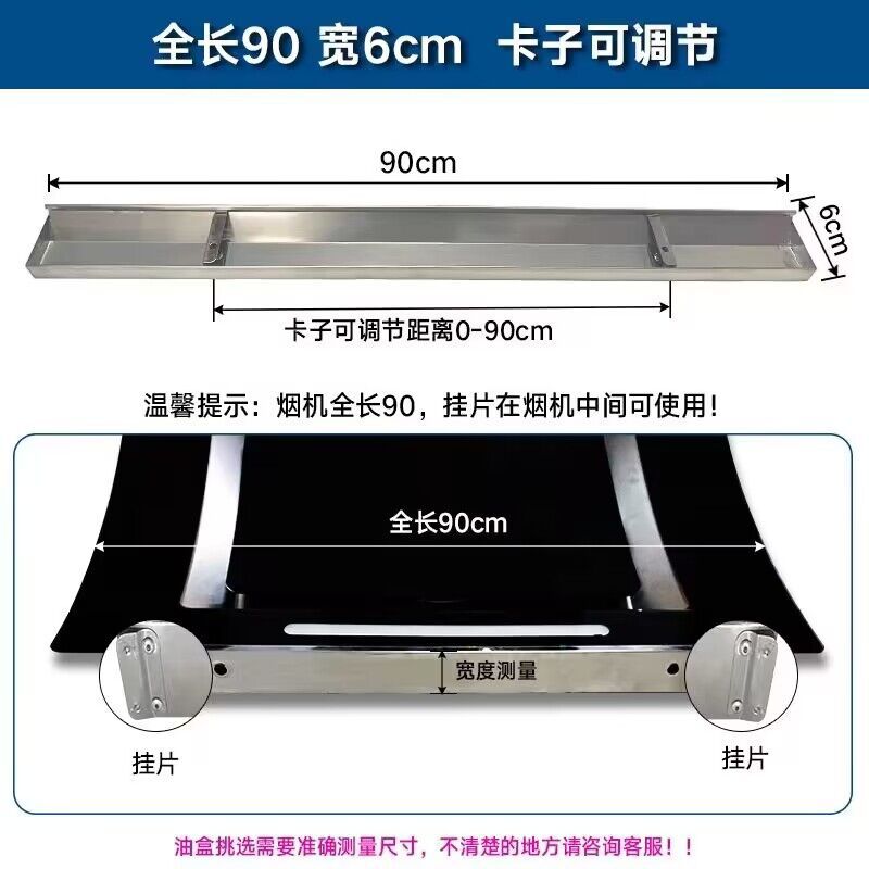 源头直销通用厨房配件长形接油槽不锈钢油杯加厚吸抽油烟机接油盒