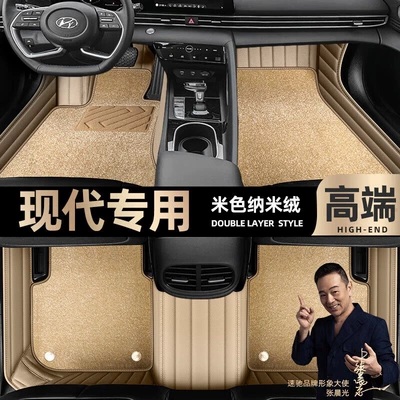 Ayaqaltılar (Kovriklər) – Tucson car foot pads 【 - beige-leather-beige-nano-velvet-double-layer