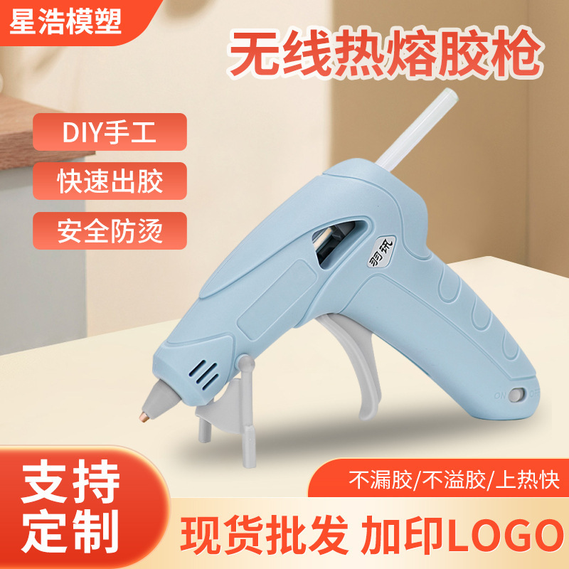 Lithium Battery USB Portable Small Hot Melt Gun Kidsren's Kindergarten Handmade Household Wireless Rechargeable Hot Melt Glue Gun