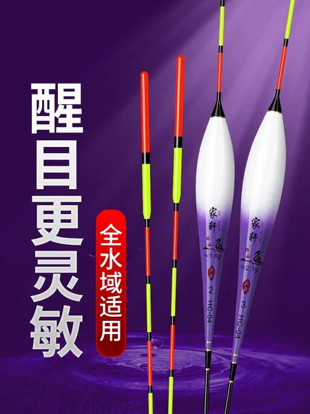 Highly Visible and Sensitive Fishing Float with Two Bold Eyes, Suitable for Mixed Fishing of Crucian Carp and Carp, for Recreational and Wild Fishing, Made of Nano Material
