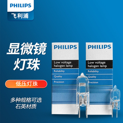 Philips, галогенный микроскоп, вольфрамовая лампа, 24v, 150W