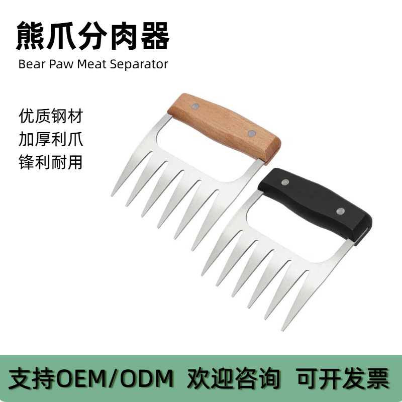 Meat Divider BBQ Grilling Tool Bear Claw Meat Divider Meat Shredder Bear Claw Fork Multifunctional Meat Divider Claw Separating Tool